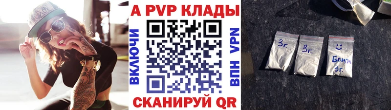 A-PVP мука  mega ТОР  Мосальск 