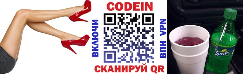 Кодеин Purple Drank  наркота  Мосальск 