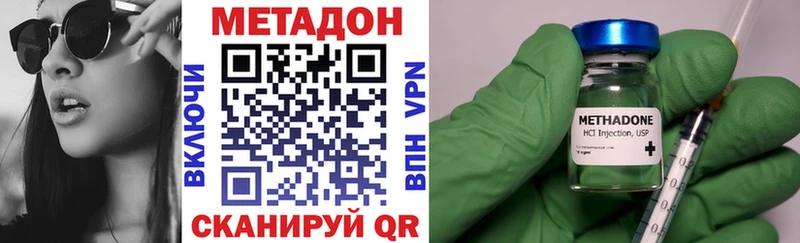 Метадон белоснежный Мосальск
