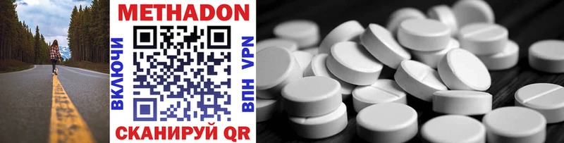 МЕТАДОН methadone Мосальск